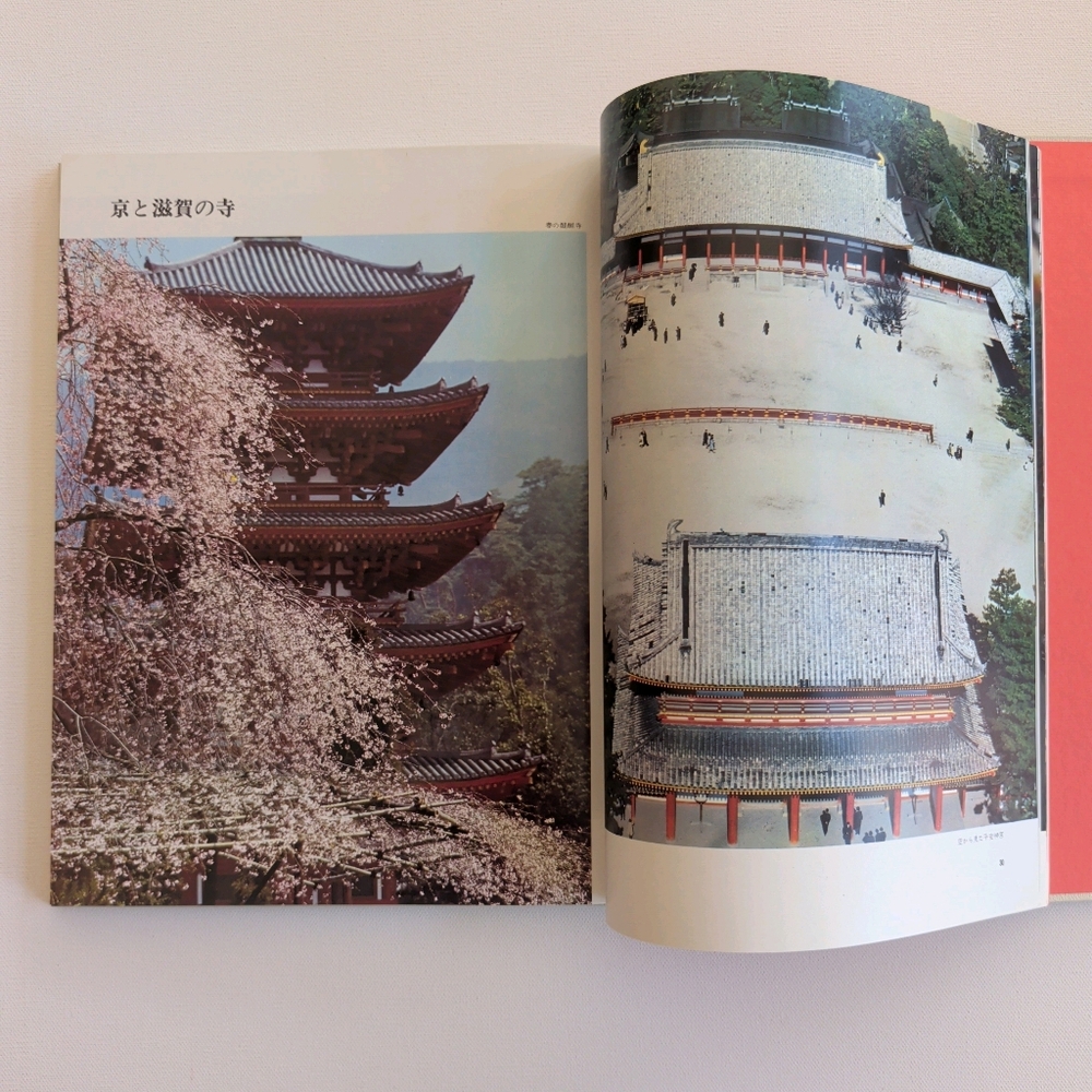 Vintage 1967 Japanese Photo Book "Nihon No Bi"